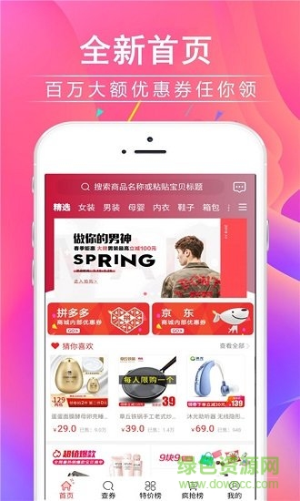 錢錢蜜蜜 v1.0.0.6 安卓版 2