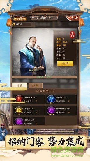 官在民間游戲下載