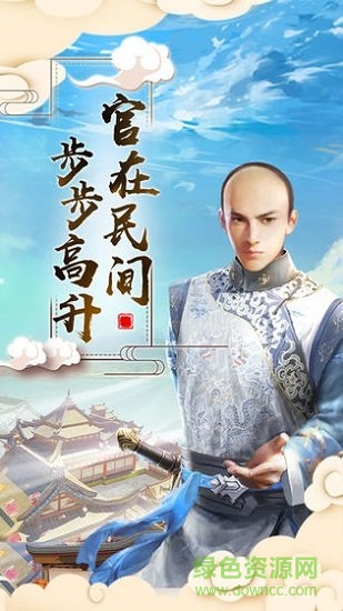 手游官在民間官方 v3.1 安卓版 2