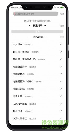 多多房產(chǎn)手機(jī)版 v1.1.9 安卓版 0