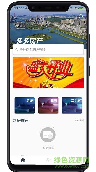 多多房產(chǎn)手機(jī)版 v1.1.9 安卓版 2