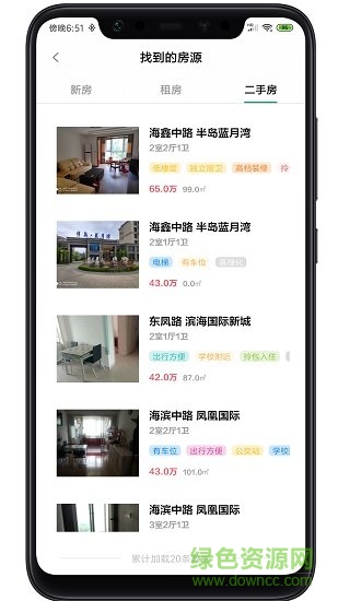 多多房產(chǎn)安卓版下載