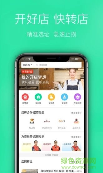 旺金鋪0