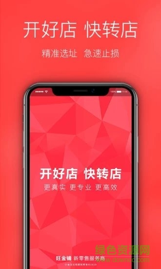 旺金鋪3