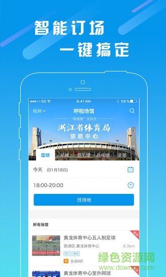 呼啦場館 v1.3.2  安卓版 1