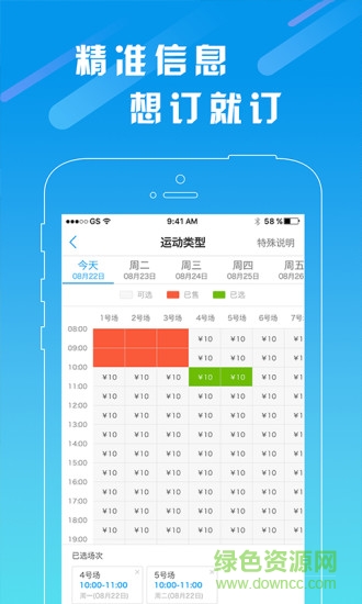 呼啦場館 v1.3.2  安卓版 3