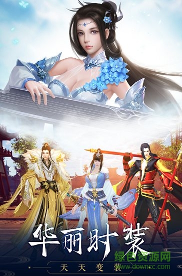 萬(wàn)劍仙穹bt公益服 v1.3.2 安卓版 0