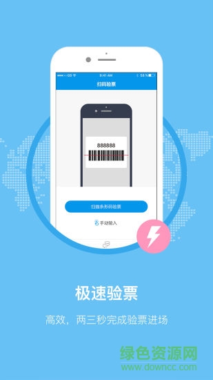 呼啦場館商戶軟件 呼啦場館商戶手機版