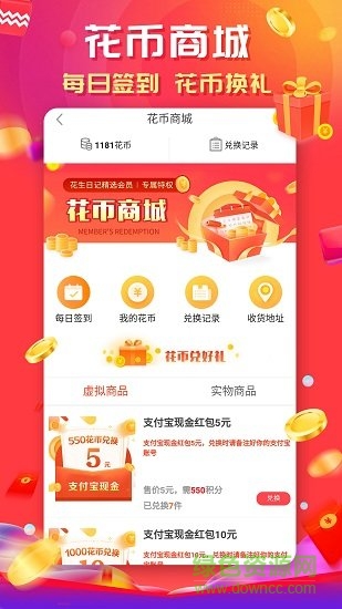 優(yōu)惠券優(yōu)品手機(jī)版 v1.0.0.7 安卓版 1