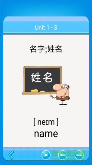 新起點(diǎn)三年級(jí)英語(yǔ)上冊(cè)點(diǎn)讀版 v1.1.18 安卓人教版 1