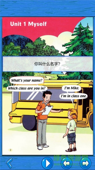 人教版新起點(diǎn)三年級(jí)英語(yǔ)上冊(cè)