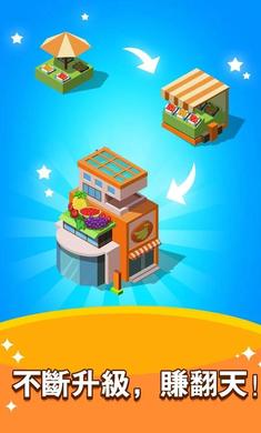 放置商業(yè)街內(nèi)購(gòu)(shopping mall tycoon) v1.1.5 安卓無(wú)限金幣鉆石版 2