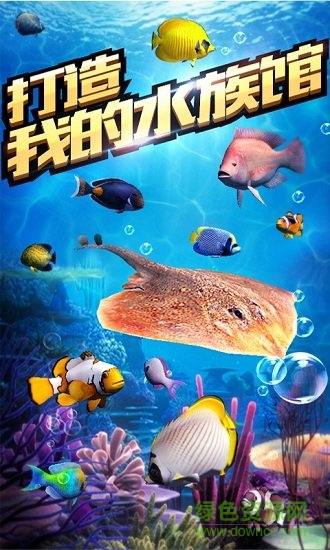 享越瘋狂釣魚內(nèi)購正式版1
