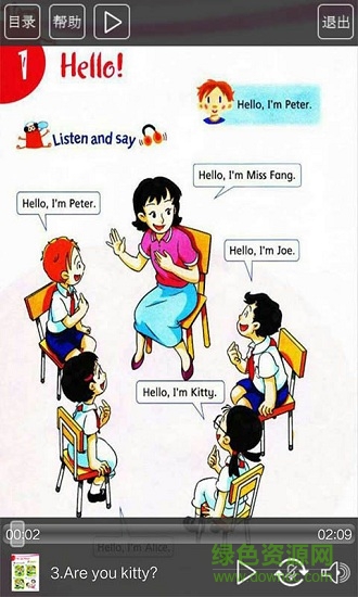 滬教版三年級英語上冊app