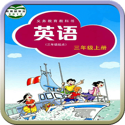 滬教版三年級(jí)英語上冊(cè)