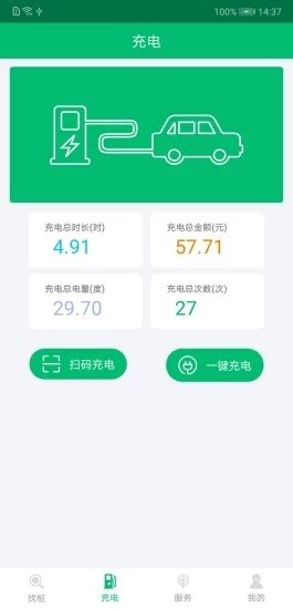 北京暢的充電 v3.0.9 安卓版 2