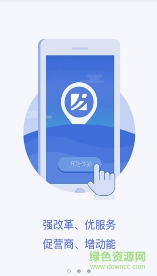 掌上咸陽(yáng)通app