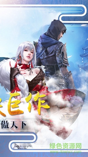 御仙戰(zhàn)紀手游 v4.2.0 安卓版 1