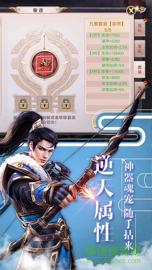 御仙戰(zhàn)紀手游 v4.2.0 安卓版 3