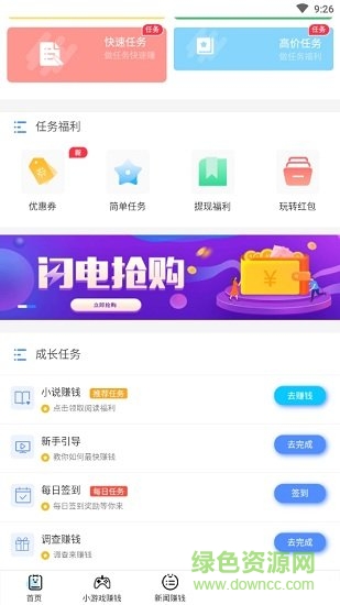 武林外傳試玩平臺(tái) v2.400 安卓官方版 0