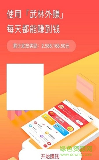 武林外傳試玩app下載