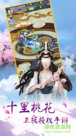 果盤(pán)十里桃花手游 v1.0.0 安卓版 0