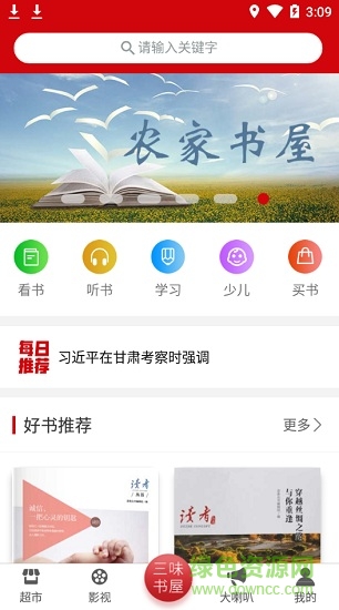 百草園公共文化服務平臺 v0.1.12 安卓版 0