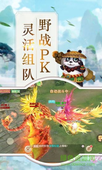 仙萌戰(zhàn)紀(jì)騰訊版