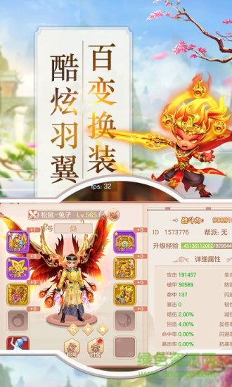 仙萌戰(zhàn)紀(jì)騰訊qq微信版 v0.1.26.18 安卓版 2