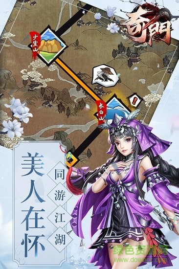 奇門官方手游 v1.1 安卓版 0