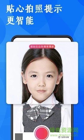 玩美證件照0
