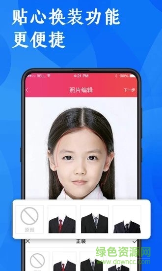 玩美證件照1