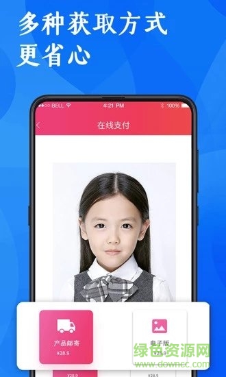 玩美證件照2