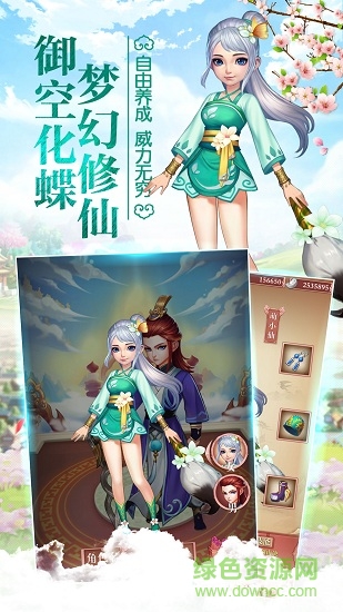 仙俠萌主qq微信版 v2.9.5 安卓版 1