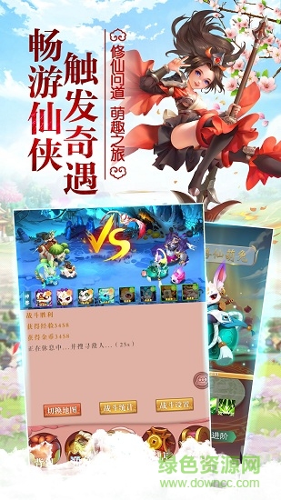 仙俠萌主qq微信版 v2.9.5 安卓版 2