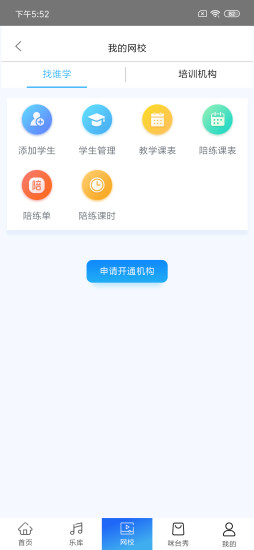 聽見咪哆 v2.2.9 安卓版 1