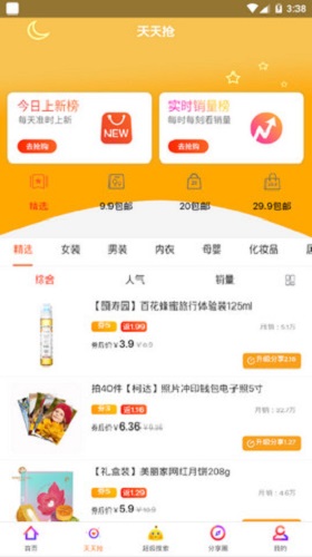 淘小返 v1.1.2 安卓版 0