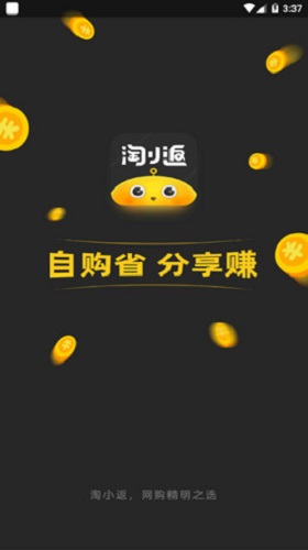 淘小返 淘小返下載