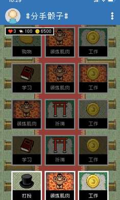 分手骰子無(wú)限氣力版