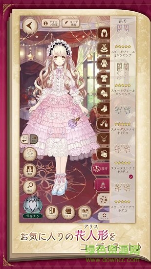 愛麗絲的衣櫥臺灣版 v1.1.10 安卓版 0