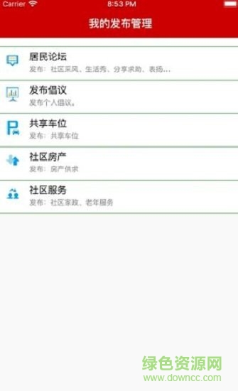 蘇州市民家園app下載