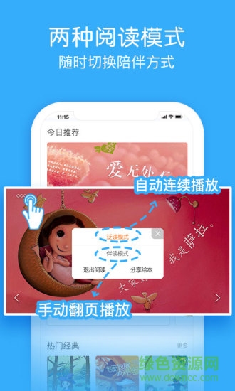 面包繪本故事app