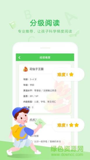 大衛(wèi)熊英語(yǔ)軟件 v1.11.52 安卓版 0
