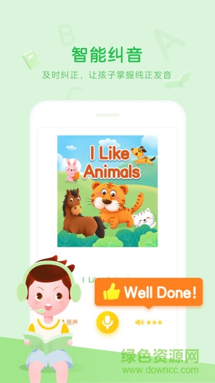 大衛(wèi)熊英語(yǔ)app