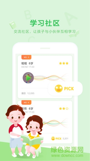 大衛(wèi)熊英語(yǔ)軟件 v1.11.52 安卓版 2