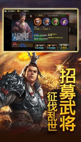 q將三國1