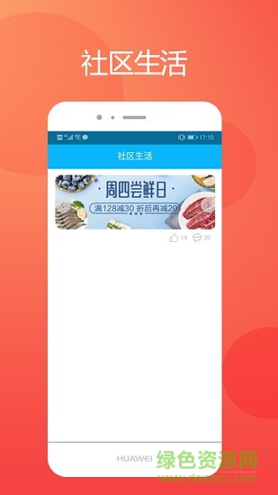 眾家鮮免費(fèi)下載