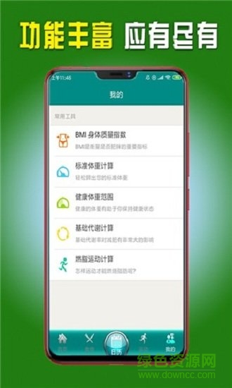分分快廋app下載