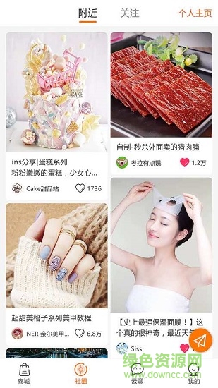 眾物云下載