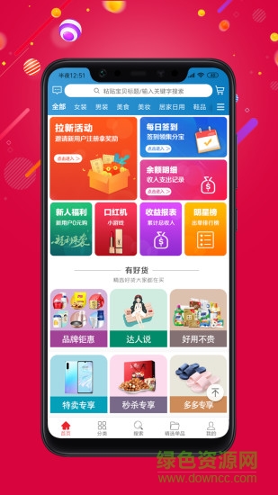 覓魚貓 v0.0.83 最新版 0